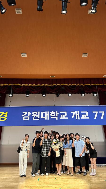 개교 77주년 기념식 2023학년도 학과평가 최우수학과 수상(종합 1위)