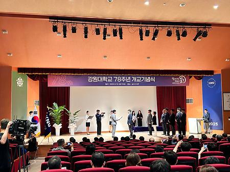 개교기념식(2024학년도 강원대학교 학과평가 최우수학과 수상)